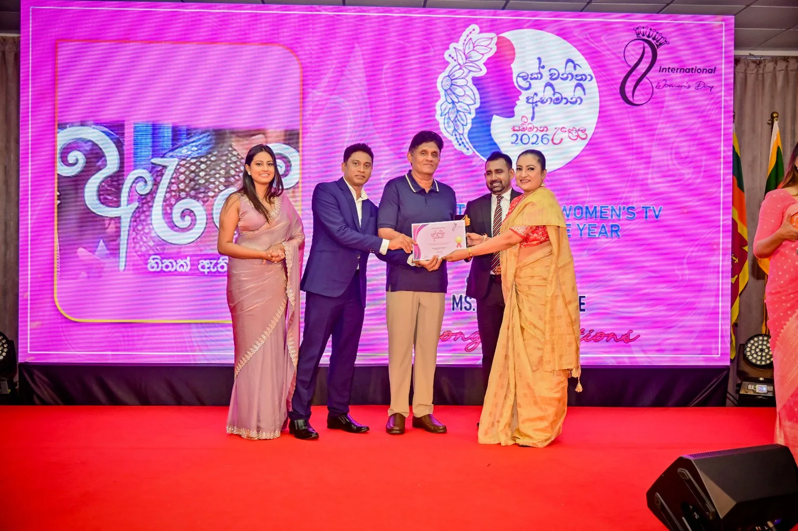 THE MOST POPULAR WOMEN’S TV PROGRAM OF THE YEAR SIYATHA TV AYA MS. ASHA LIYANAGE